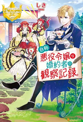 星屑回收站 封面